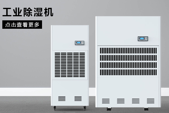 合肥除濕機廠家哪個好<div   id=
