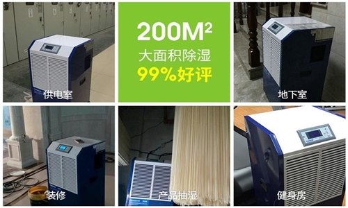 為什么紡織廠倉(cāng)庫(kù)需要防潮除濕<div   id=