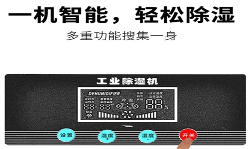 為什么電子制造業(yè)應(yīng)該配備烘干機(jī)<div   id=