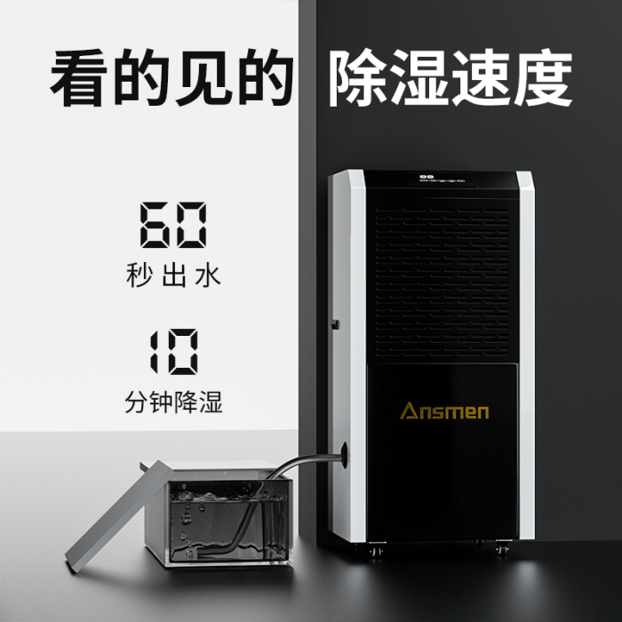 為什么別墅地下室一定要用除濕機<div   id=