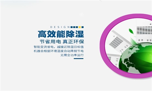 為什么空調(diào)不能取代家用除濕器<div   id=