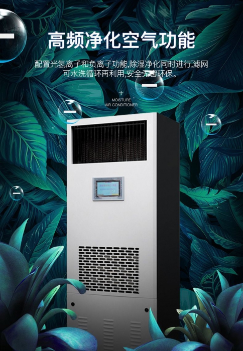 回南天怎么防潮除濕<div   id=