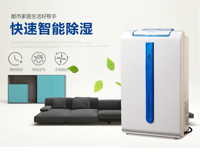家備除濕機(jī)，怕什么梅雨季<div   id=