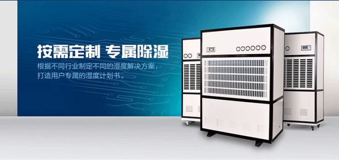 如何提高家用除濕機(jī)的使用效果<div   id=