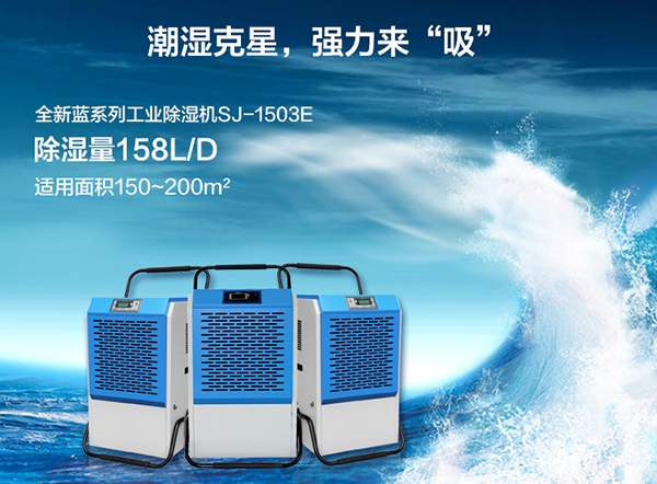 出租房的除濕神器<div   id=