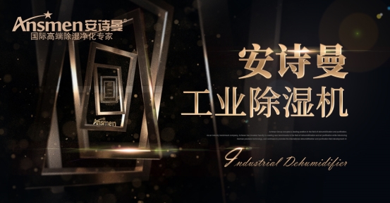 冷凍式除濕機(jī)的制冷除濕基礎(chǔ)知識點(diǎn)<div   id=