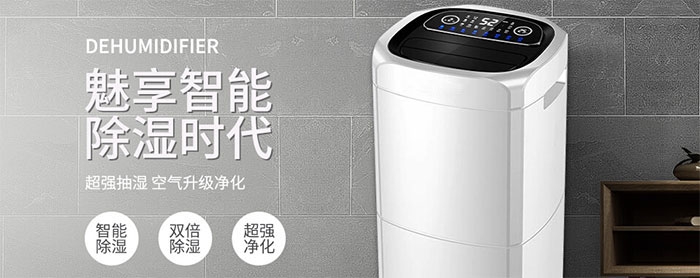 多功能除濕機(jī)好嗎<div   id=
