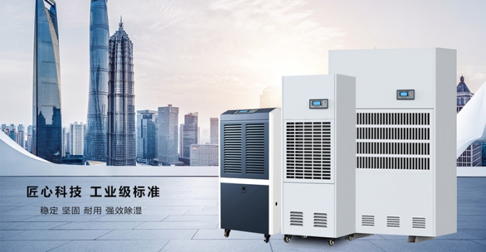 地下倉除濕優(yōu)先工業(yè)除濕機<div   id=