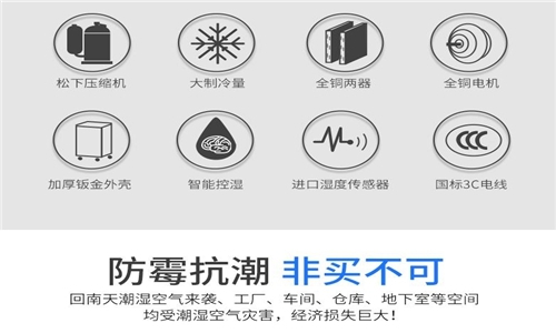新風(fēng)除濕機(jī)讓冬天更溫暖<div   id=