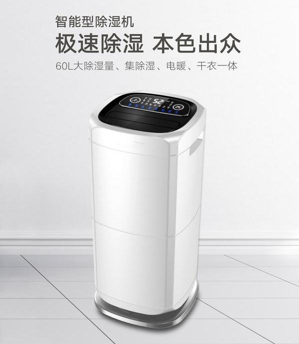 家用除濕機真的除濕嗎<div   id=