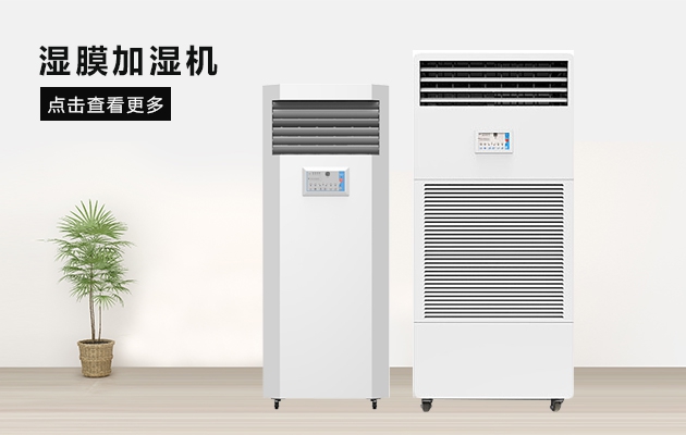 工業(yè)廠房除濕機(jī)<div   id=