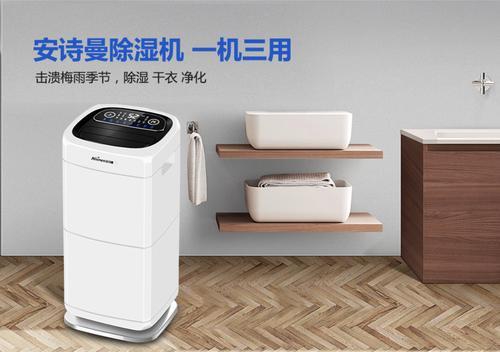 智能濕度控制器<div   id=