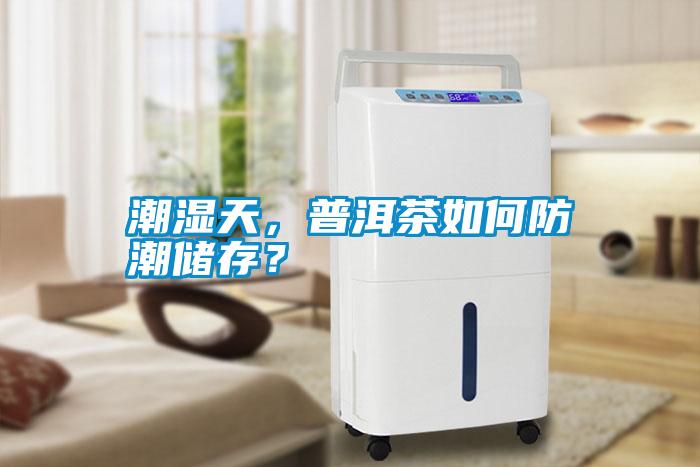 潮濕天<div   id=