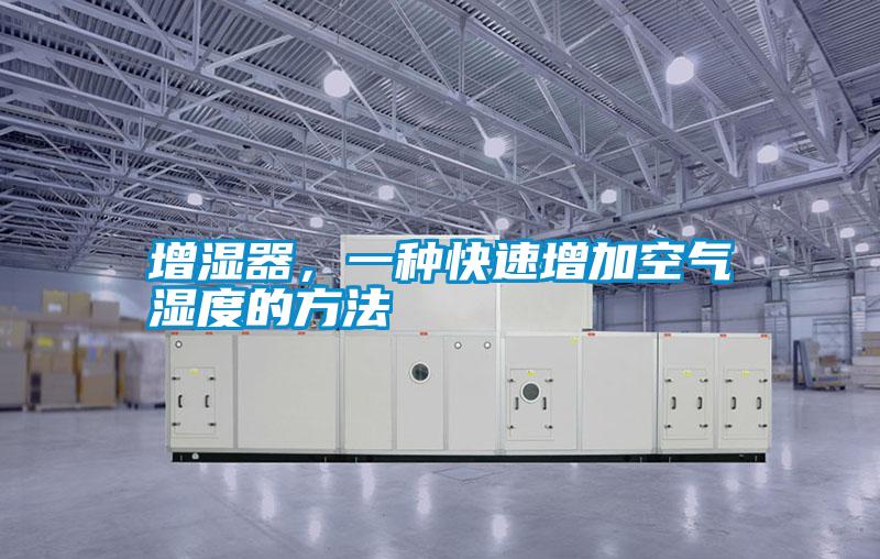增濕器<div   id=