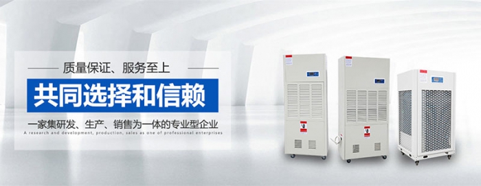 多功能智能除濕機<div   id=