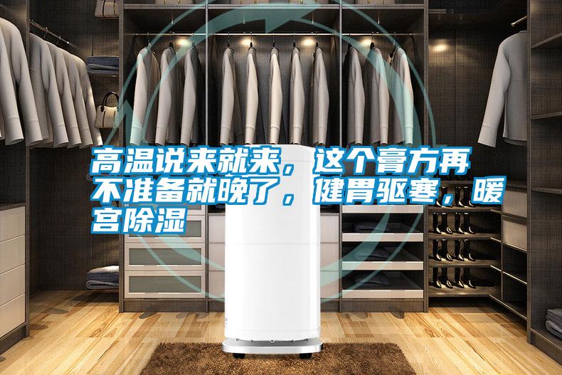 高溫說來就來<div   id=
