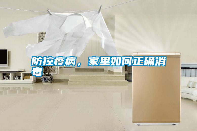 防控疫病<div   id=