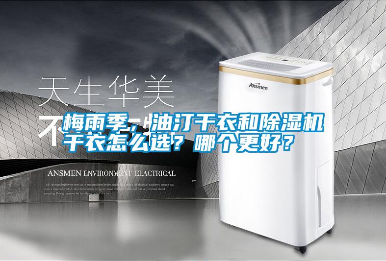 梅雨季<div   id=