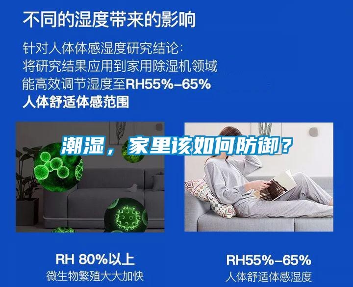 潮濕<div   id=