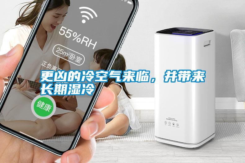 更兇的冷空氣來(lái)臨<div   id=