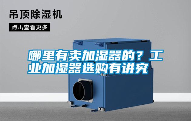 哪里有賣加濕器的<div   id=