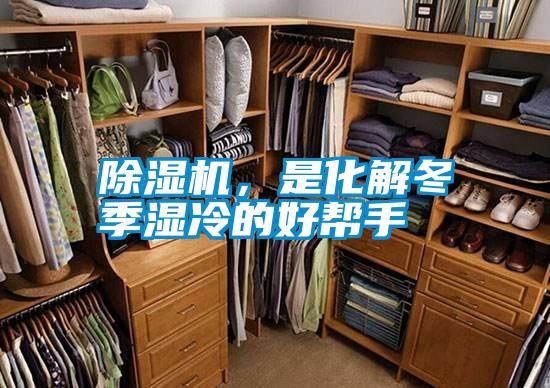 除濕機<div   id=