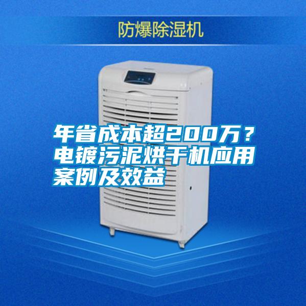 年省成本超200萬(wàn)<div   id=