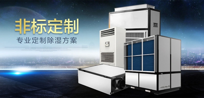 管道除濕機入口管道越短<div   id=