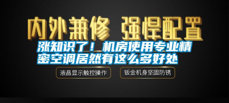 漲知識了<div   id=