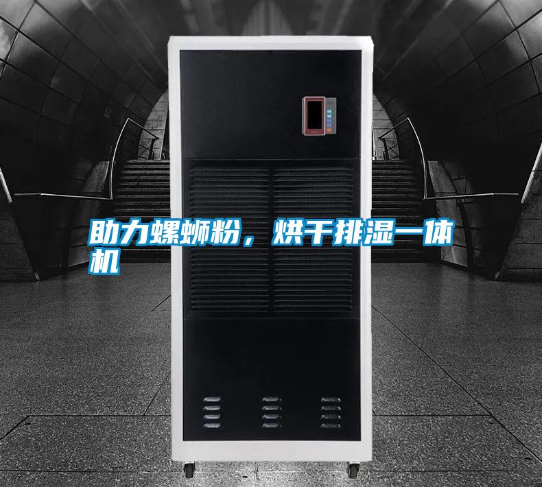 助力螺螄粉<div   id=