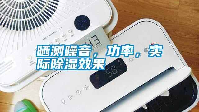 曬測(cè)噪音<div   id=