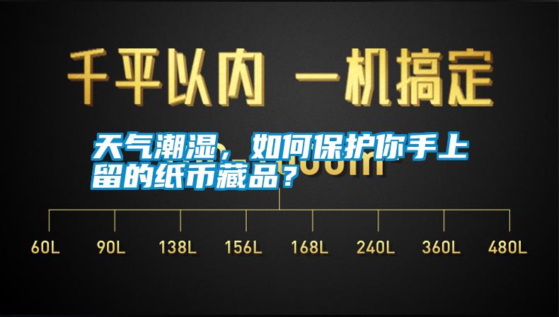 天氣潮濕<div   id=