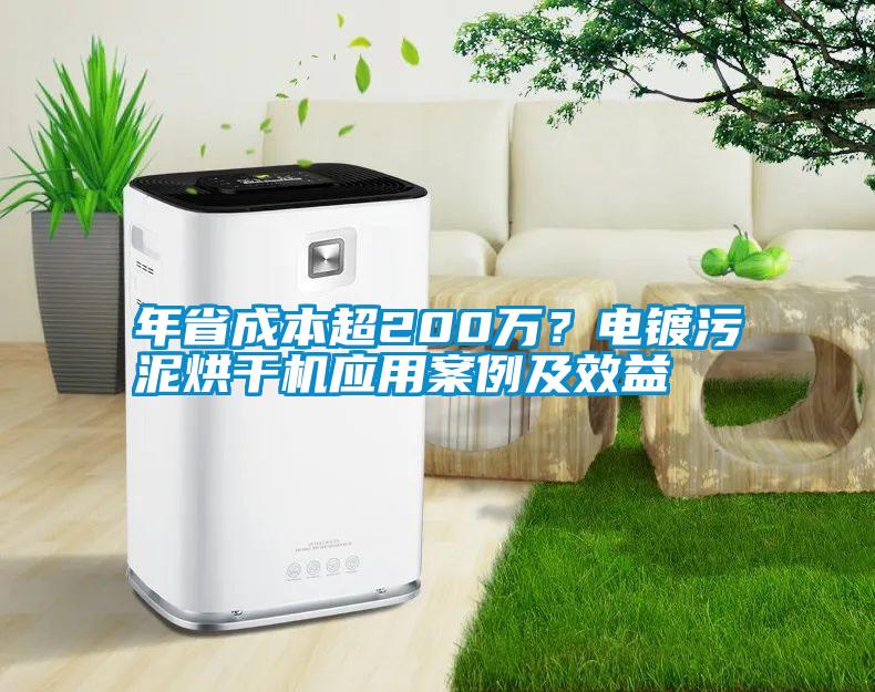 年省成本超200萬(wàn)<div   id=