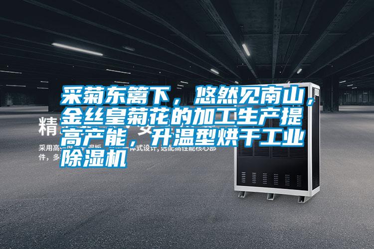 采菊東籬下<div   id=
