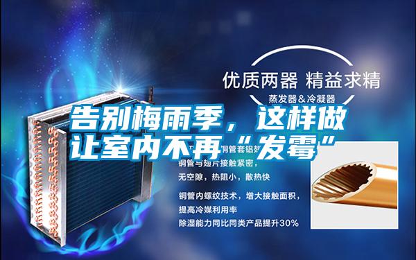 告別梅雨季<div   id=