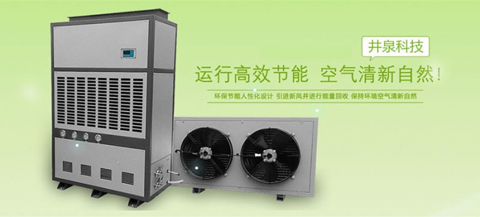 工業(yè)除濕機(jī)結(jié)霜該怎么做<div   id=