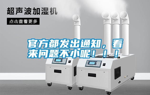 官方都發(fā)出通知<div   id=