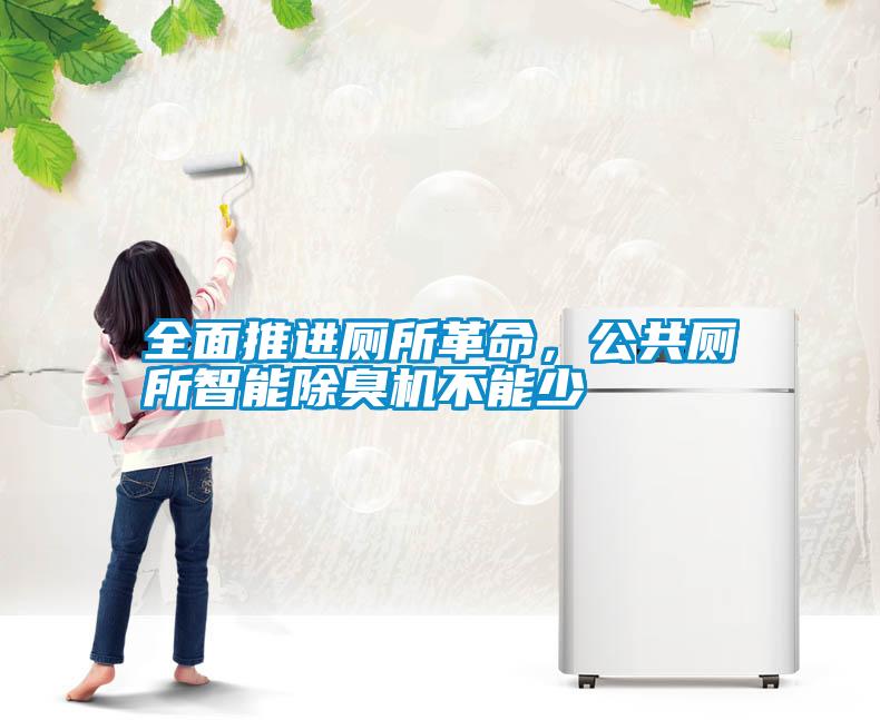 全面推進(jìn)廁所革命<div   id=