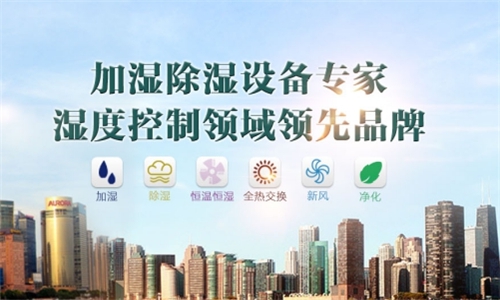 防霾中央新風(fēng)除濕機(jī)<div   id=