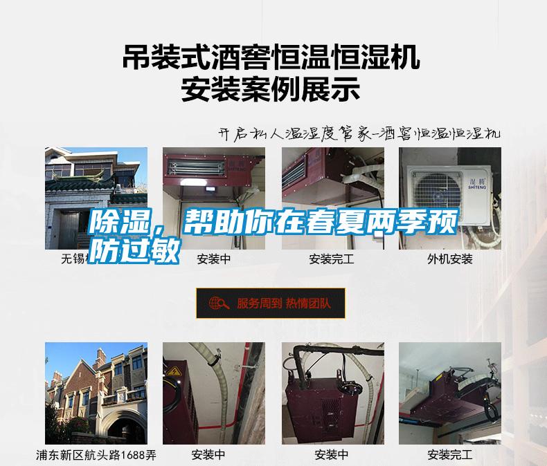 除濕<div   id=