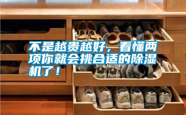 不是越貴越好<div   id=