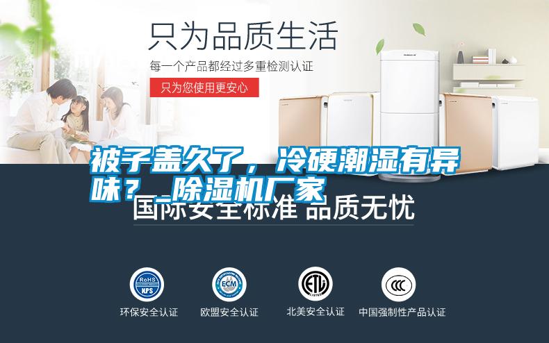 被子蓋久了<div   id=