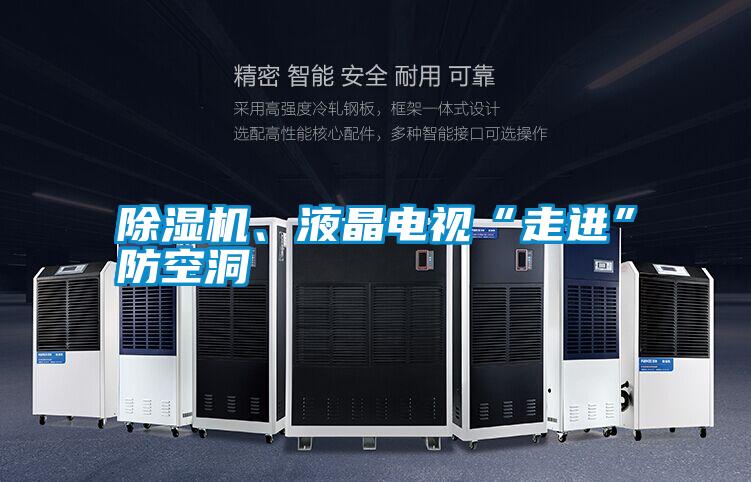 除濕機(jī)<div   id=