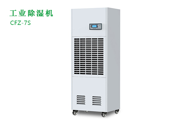 煙草公司有沒有使用工業(yè)除濕機(jī)的必要<div   id=