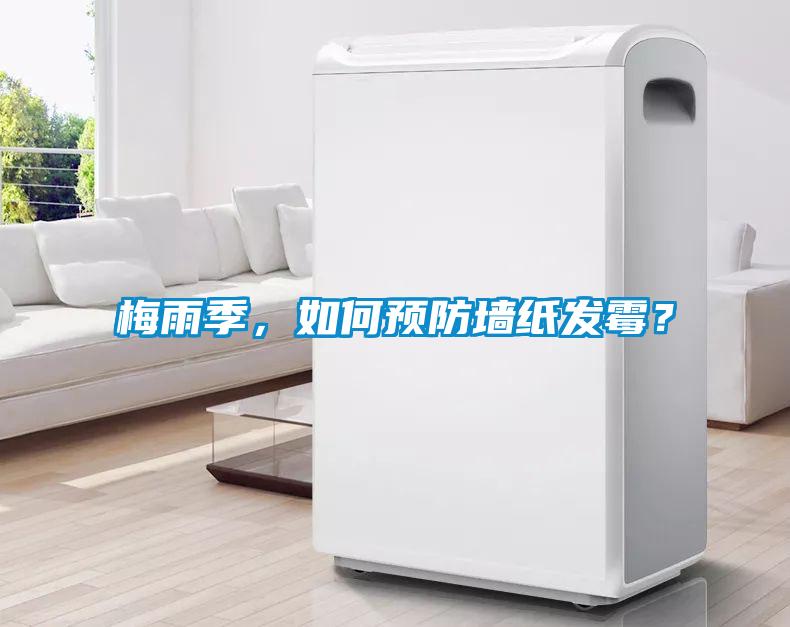 梅雨季<div   id=