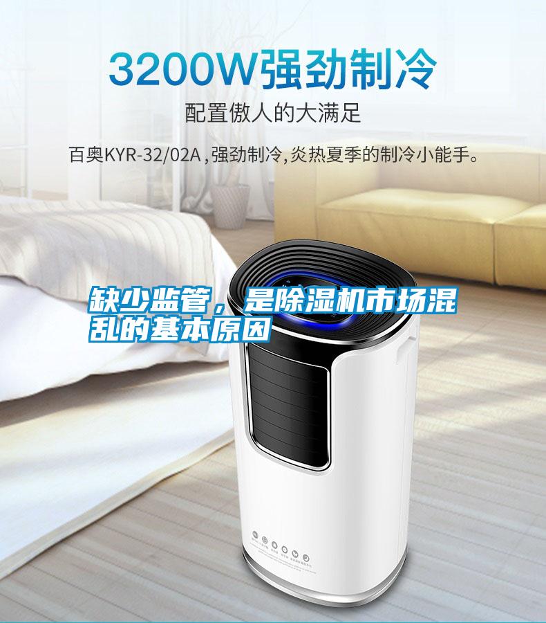 缺少監(jiān)管<div   id=