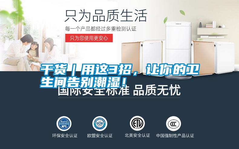 干貨｜用這3招<div   id=