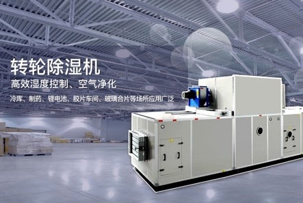小編如何正確使用家用除濕機(jī)<div   id=