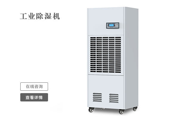 選購(gòu)除濕機(jī)對(duì)靜音有什么樣的要求<div   id=