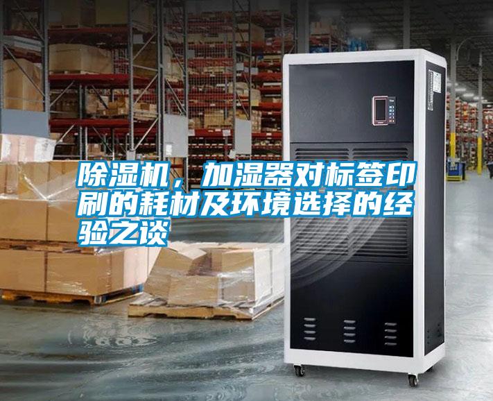 除濕機(jī)<div   id=